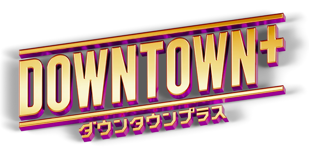 11/1（土）START DOWNTOWN+